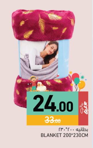 available at أسواق رامز in قطر - الضعاين