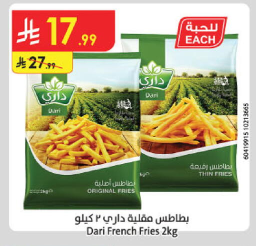 available at الدانوب in مملكة العربية السعودية, السعودية, سعودية - حائل‎