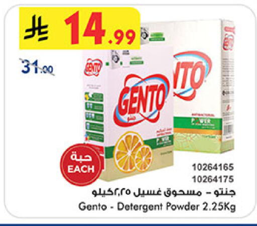 available at بن داود in مملكة العربية السعودية, السعودية, سعودية - المدينة المنورة