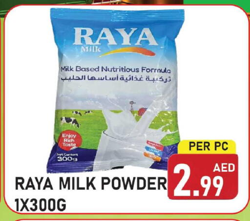 available at Plus mart in UAE - Sharjah / Ajman