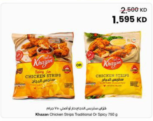 available at مركز سلطان in الكويت - محافظة الجهراء