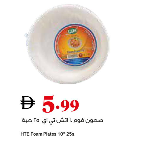 available at تروليز سوبرماركت in الإمارات العربية المتحدة , الامارات - دبي