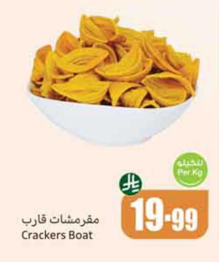 available at Othaim Markets in KSA, Saudi Arabia, Saudi - Dammam
