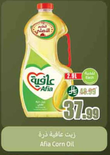 available at Othaim Markets in KSA, Saudi Arabia, Saudi - Dammam
