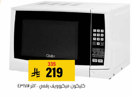 available at Al Amer Market in KSA, Saudi Arabia, Saudi - Al Hasa