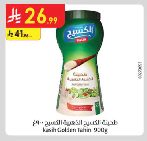 available at الدانوب in مملكة العربية السعودية, السعودية, سعودية - حائل‎