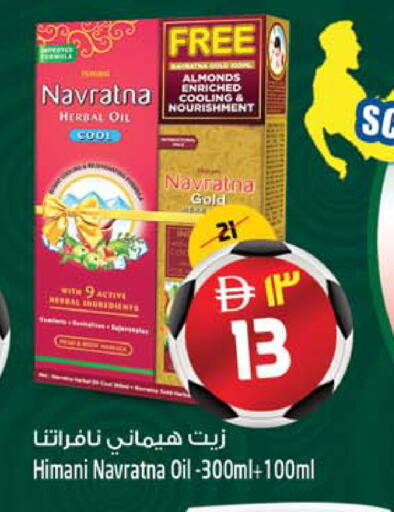 available at Safari Hypermarket  in UAE - Dubai