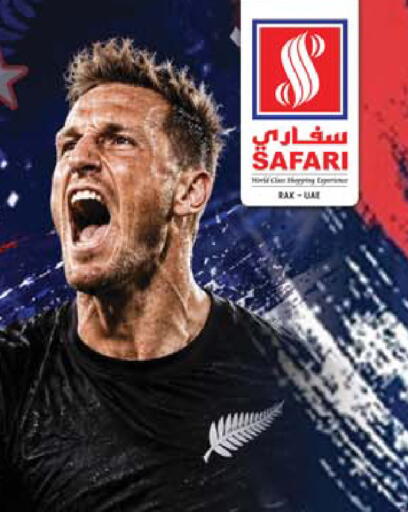 available at SAFARI HYPERMARKET  in UAE - Ras al Khaimah