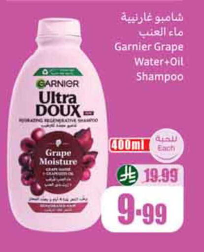 available at أسواق عبد الله العثيم in مملكة العربية السعودية, السعودية, سعودية - حائل‎