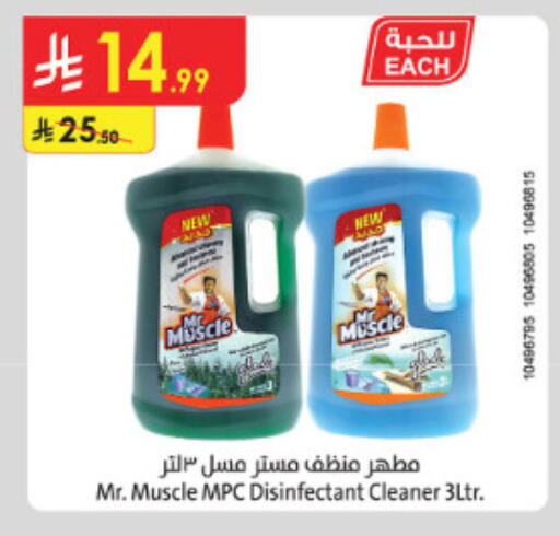 available at الدانوب in مملكة العربية السعودية, السعودية, سعودية - الطائف