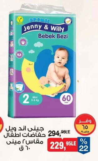 available at بيم ماركت in Egypt - القاهرة