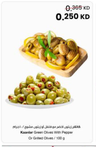 Pepper available at مركز سلطان in الكويت - محافظة الجهراء