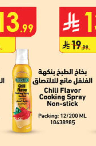 available at Danube in KSA, Saudi Arabia, Saudi - Dammam