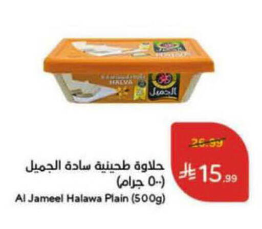 available at Hyper Panda in KSA, Saudi Arabia, Saudi - Najran