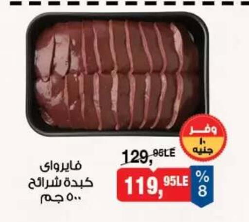 available at بيم ماركت in Egypt - القاهرة