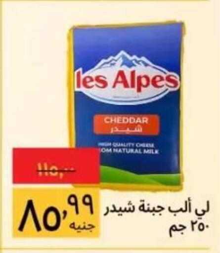 available at Supeco hypermarket in Egypt - Cairo