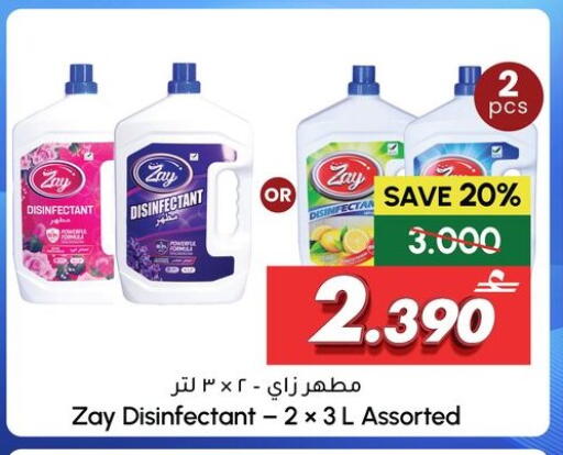 available at Al Meera  in Oman - Sohar