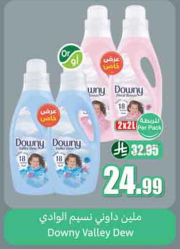 available at Othaim Markets in KSA, Saudi Arabia, Saudi - Unayzah