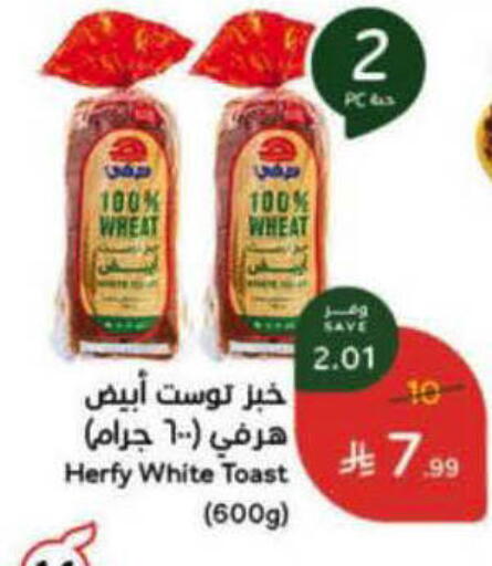 available at هايبر بنده in مملكة العربية السعودية, السعودية, سعودية - الأحساء‎