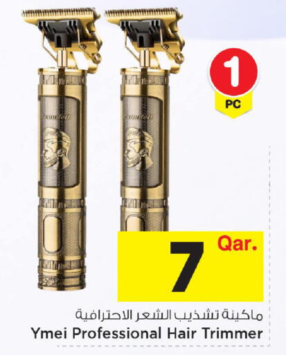 available at مارك & سيف in قطر - الضعاين