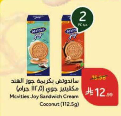 Coconut available at Hyper Panda in KSA, Saudi Arabia, Saudi - Al Bahah