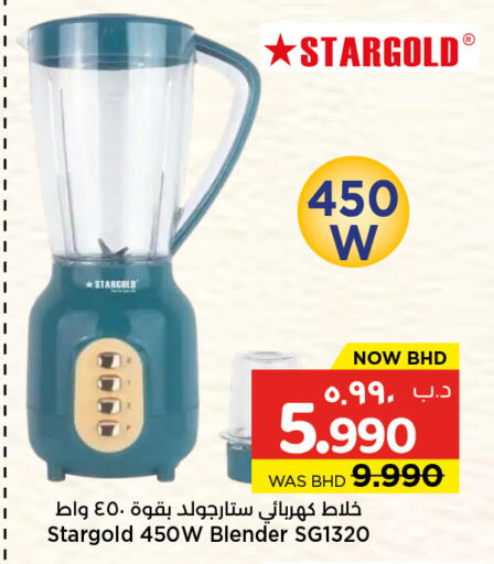 available at نستو in البحرين
