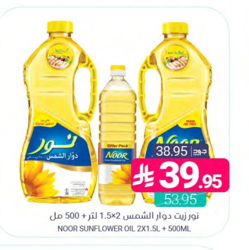 available at اسواق المنتزه in مملكة العربية السعودية, السعودية, سعودية - المنطقة الشرقية