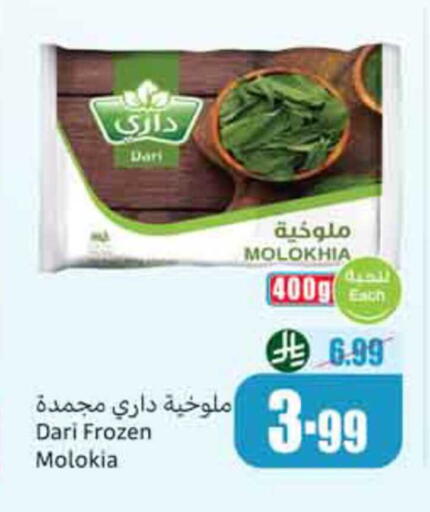 available at Othaim Markets in KSA, Saudi Arabia, Saudi - Dammam