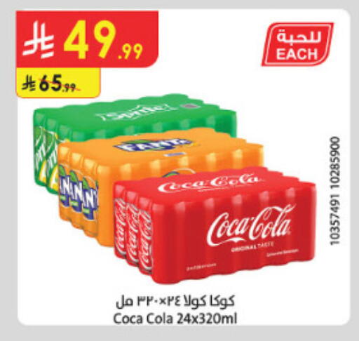 available at الدانوب in مملكة العربية السعودية, السعودية, سعودية - الطائف