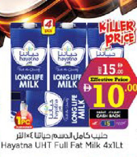 available at Nesto Hypermarket in UAE - Ras al Khaimah