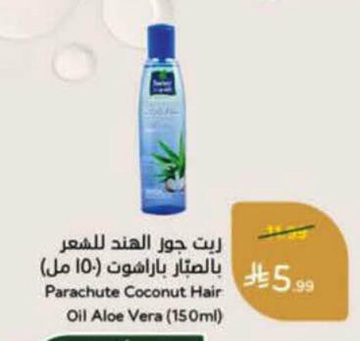 Coconut available at Hyper Panda in KSA, Saudi Arabia, Saudi - Buraidah