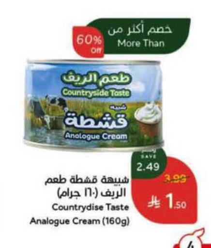 available at Hyper Panda in KSA, Saudi Arabia, Saudi - Al Hasa