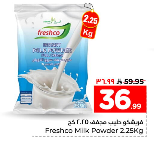 available at هايبر الوفاء in مملكة العربية السعودية, السعودية, سعودية - جدة