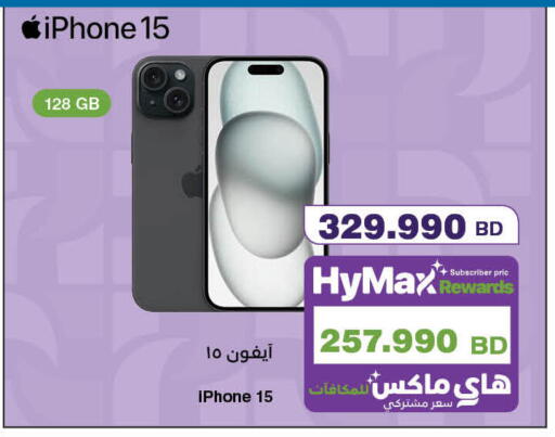 available at HyperMax in Bahrain
