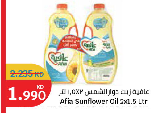 available at سيتي هايبرماركت in الكويت - محافظة الجهراء