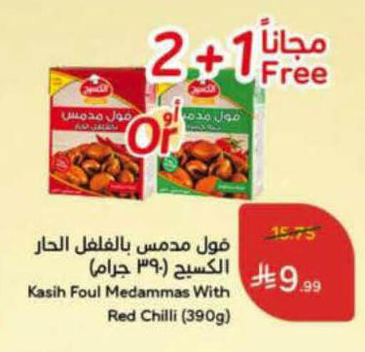 Red chilli available at Hyper Panda in KSA, Saudi Arabia, Saudi - Unayzah