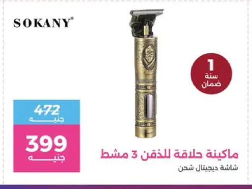 available at Raneen in Egypt - Cairo