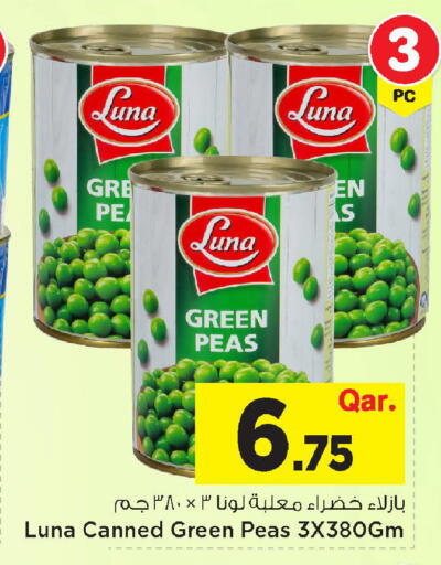 Peas available at مارك & سيف in قطر - الضعاين