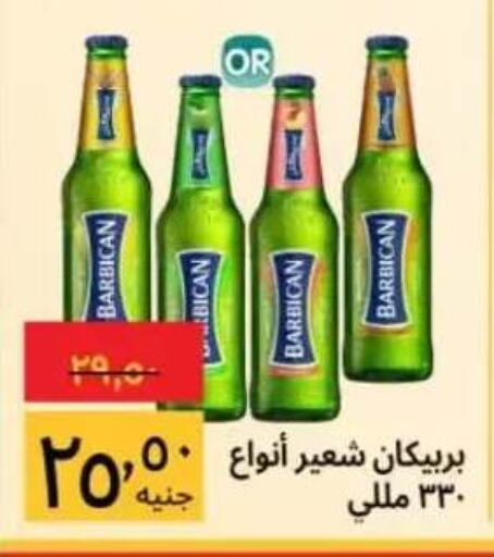 available at Supeco hypermarket in Egypt - Cairo