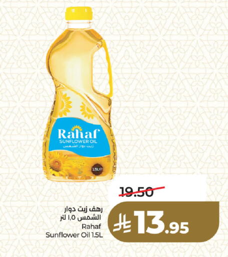 available at لولو هايبرماركت in مملكة العربية السعودية, السعودية, سعودية - المنطقة الشرقية