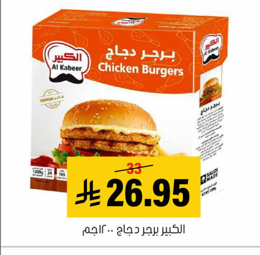 available at العامر للتسوق in مملكة العربية السعودية, السعودية, سعودية - الأحساء‎