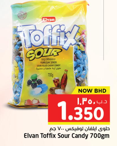 available at نستو in البحرين