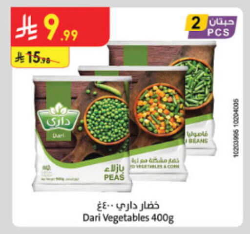 Peas available at الدانوب in مملكة العربية السعودية, السعودية, سعودية - الطائف
