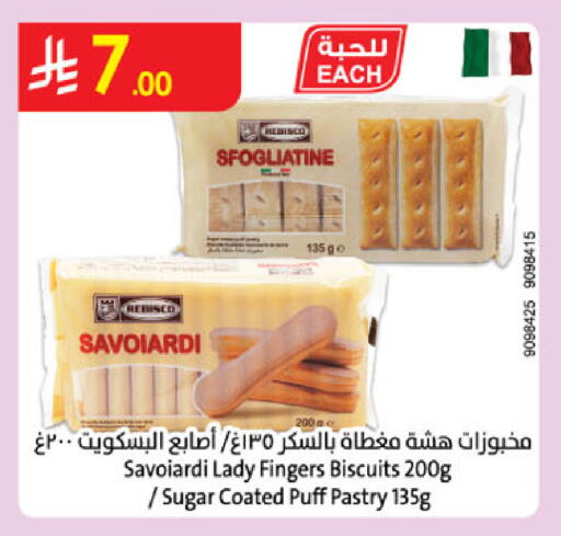available at الدانوب in مملكة العربية السعودية, السعودية, سعودية - الأحساء‎