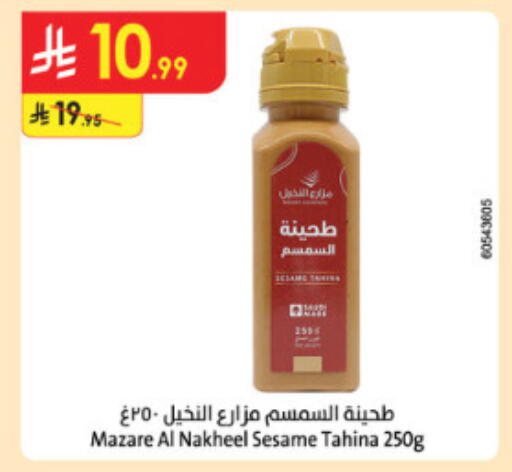 Sesame available at الدانوب in مملكة العربية السعودية, السعودية, سعودية - الطائف