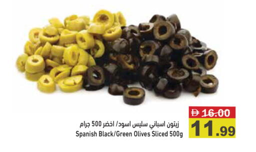 available at أسواق رامز in الإمارات العربية المتحدة , الامارات - دبي