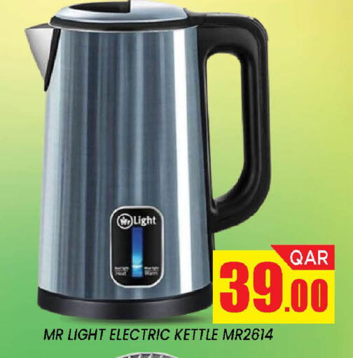 available at دوحة ستوب انح شوب هايبرماركت in قطر - الدوحة