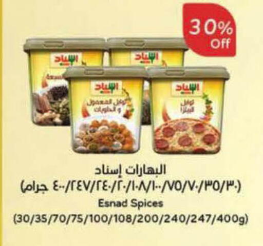 available at هايبر بنده in مملكة العربية السعودية, السعودية, سعودية - الأحساء‎