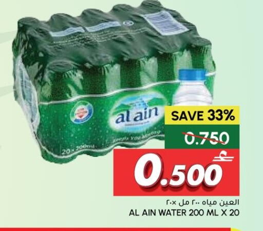 available at Al Meera  in Oman - Sohar