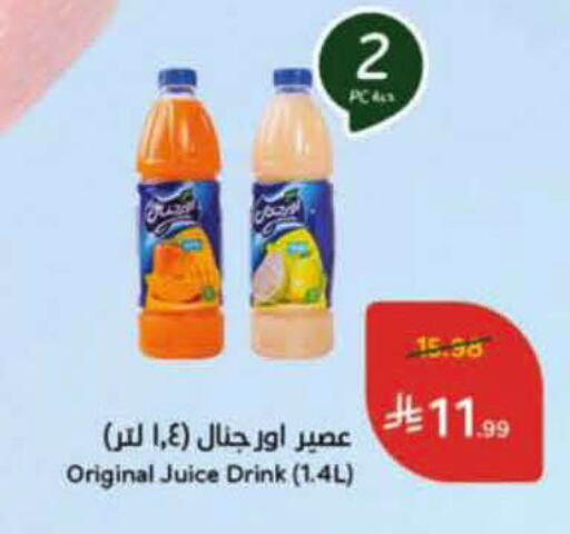 available at هايبر بنده in مملكة العربية السعودية, السعودية, سعودية - الأحساء‎